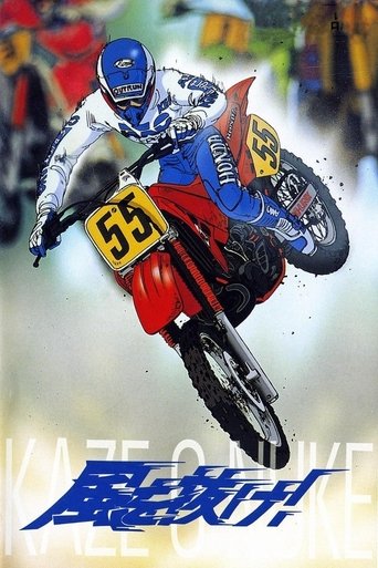 Poster of Kaze wo Nuke!