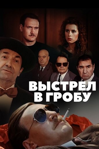 Poster of Shot in the Coffin