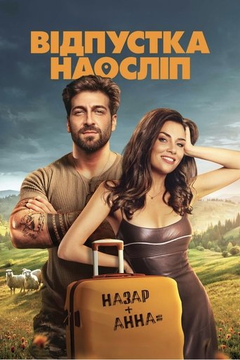 Poster of Blind Vacation
