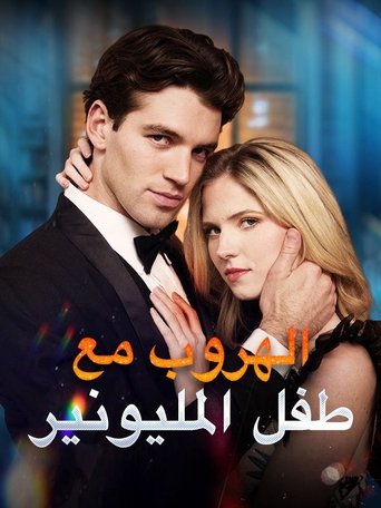 Poster of Back to Me