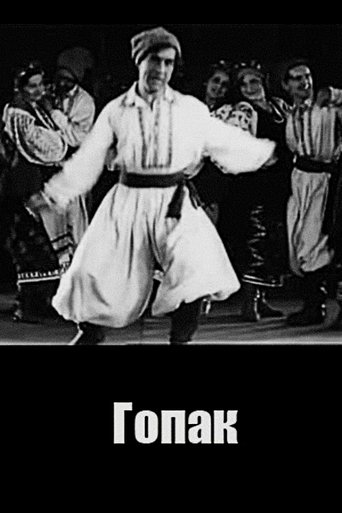 Poster of Hopak
