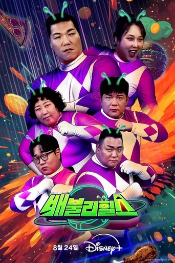 Poster of Belly Showdown