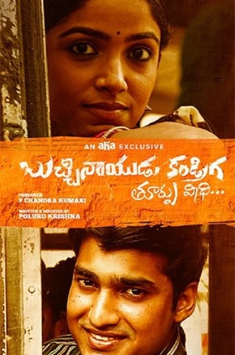 Poster of Bucchinaidu Kandriga