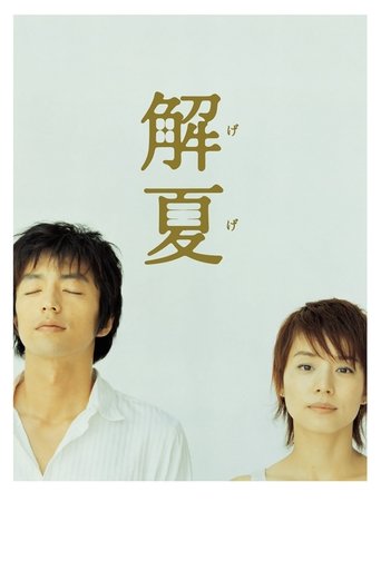Poster of Milk White
