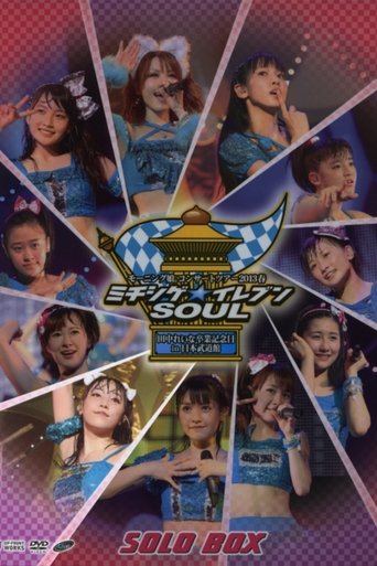 Poster of Morning Musume. 2013 Spring Solo Fukumura Mizuki Michishige☆Eleven SOUL ~Tanaka Reina Sotsugyou Kinen Special~