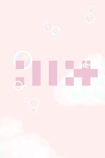Poster of I'LL-IT Ready