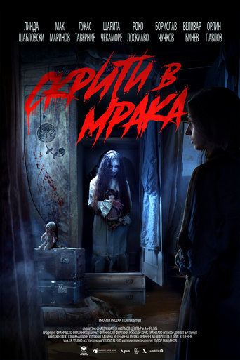 Poster of Скрити в мрака