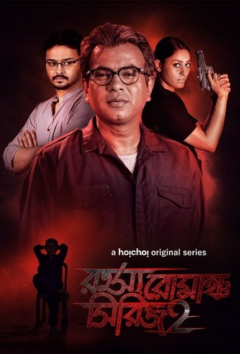 Portrait for Rahasya Romancha Series - Season 2