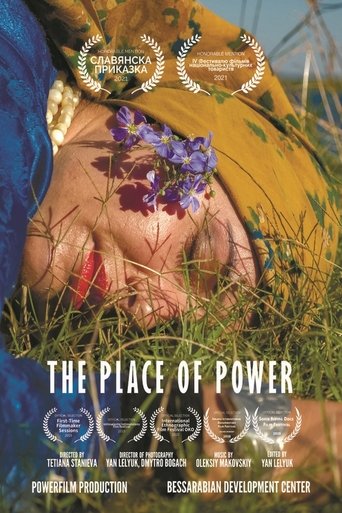 Poster of The Place of Power