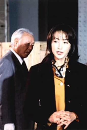 Poster of Dangerous case file of female lawyer Yuriko Mizushima