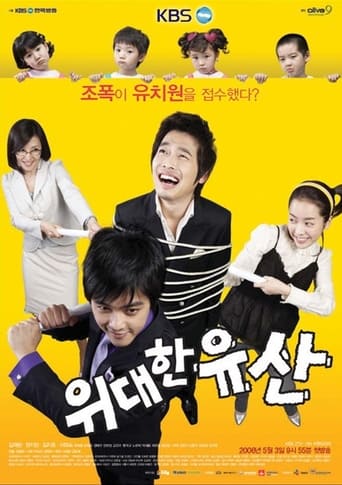 Poster of Great Inheritance