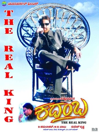 Kadamba Poster of Kadamba