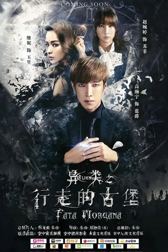 Poster of Fata Morgana