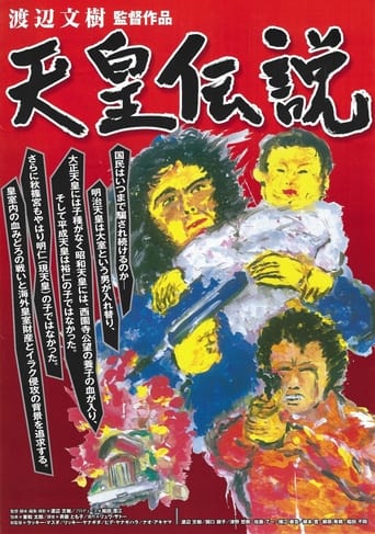 Poster of Tennō densetsu