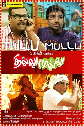 Poster of Thillu Mullu