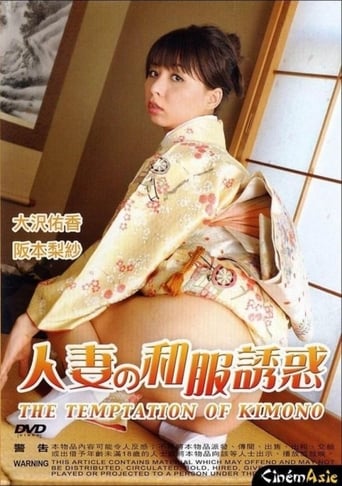 Poster of The Temptation of Kimono