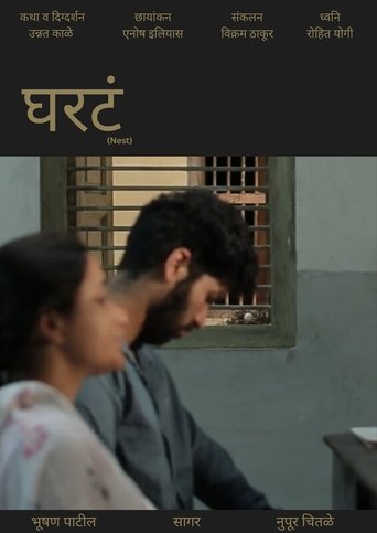 Poster of Nest