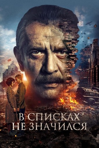 Poster of His Name Was Not Listed