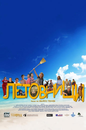 Poster of Holiday Makers