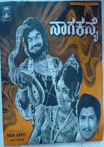 Poster of Naga Kanye