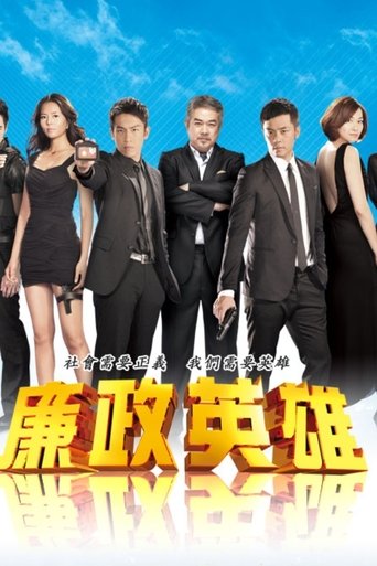 Poster of Justice Heroes