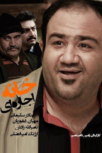 Poster of Rented Home