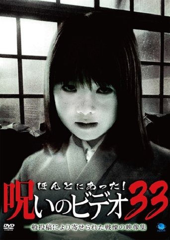 Poster of Honto Ni Atta! Noroi No Video 33