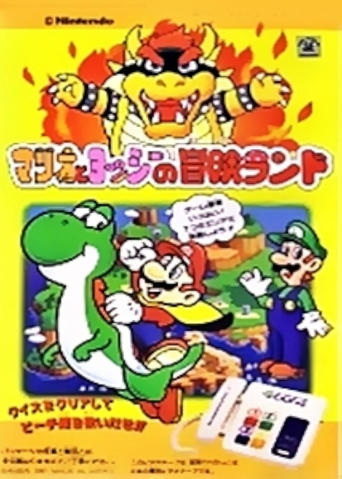 Poster of Super Mario World: Mario & Yoshi's Adventure Land