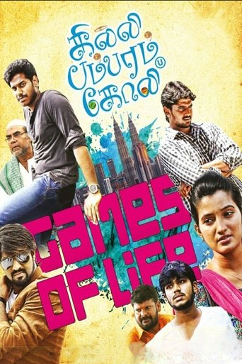 Poster of Gilli Bambaram Goli