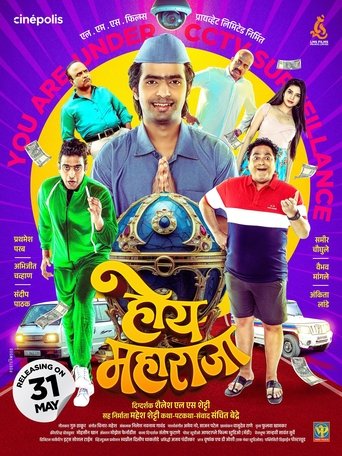 Poster of Hoy Maharaja