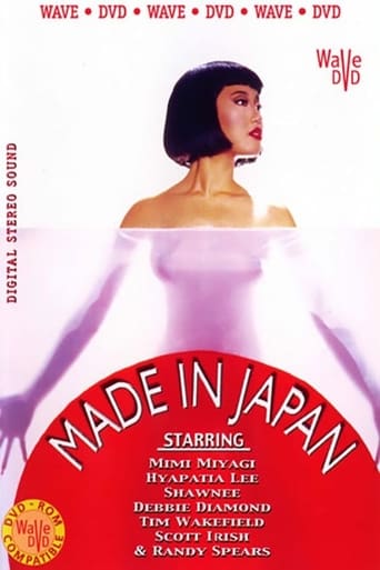 Poster of Made in Japan