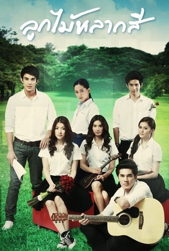Poster of Look Mai Lark See