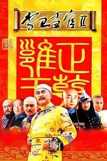 Portrait for Li Wei the Magistrate - Season 2