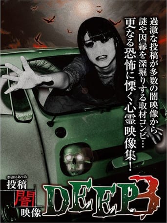 Poster of Honto ni Atta: Toko Yami Eizo - DEEP 3