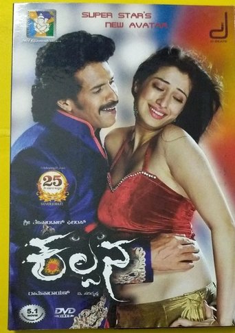 Poster of Kalpana