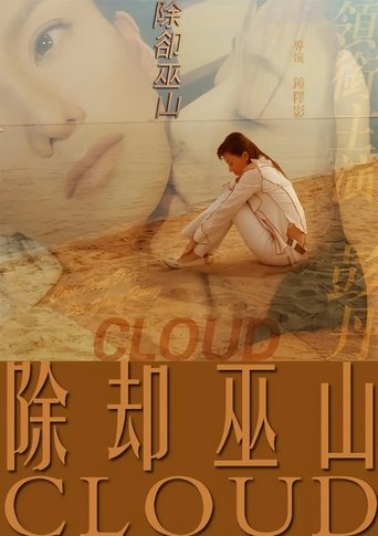 Poster of Cloud