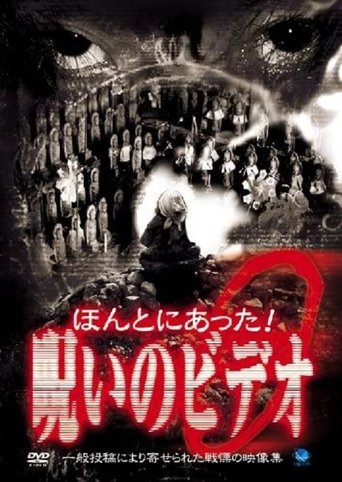 Poster of Honto ni Atta! Noroi No Video 9