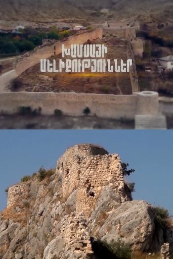 Poster of ARTSAKH: The kingdoms of Khamsa: part 3