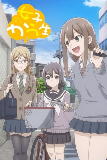 Poster of High School Girls