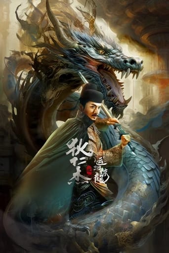 Poster of Detective Dee and Grand Canal Dragon