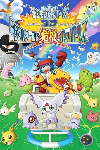 Poster of Digimon Savers 3D: The Digital World in Imminent Danger!