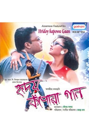 Poster of Hriday Kapowa Gaan