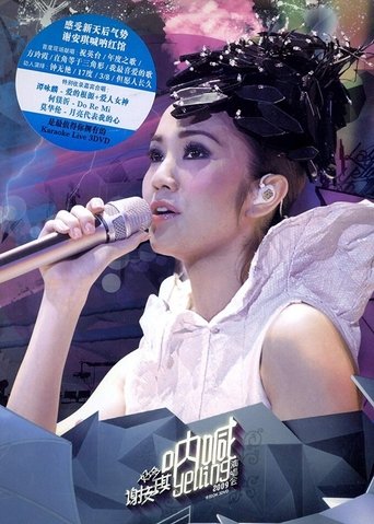 Poster of Kay Tse Yelling Live Concert