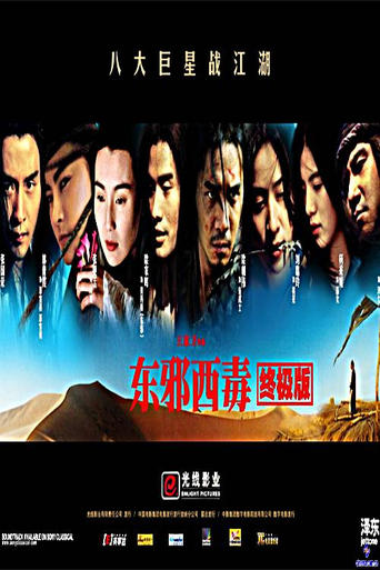 Poster of 东邪西毒：终极版