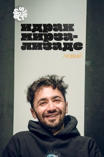 Poster of Idrak Mirzalizade: New