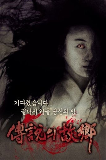 Portrait for Korean Ghost Stories - Season 19