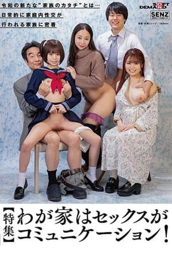 Poster of SDDE-700 The New Form of 'Family' in the Reiwa Era… Getting Close to Families Who Have Sexual Intercourse at Home on a Daily Basis