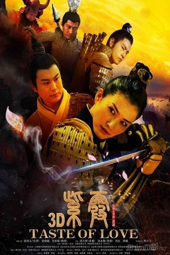 Poster of Taste of Love 3D