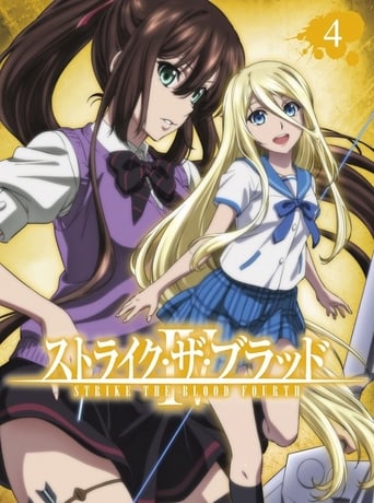 Portrait for Strike the Blood - Strike the Blood IV