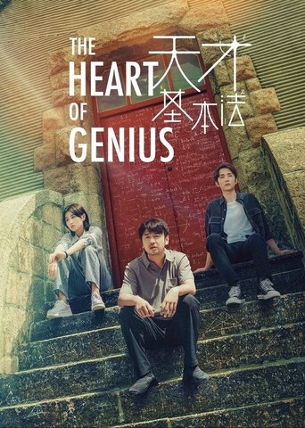 Portrait for The Heart of Genius - Season 1